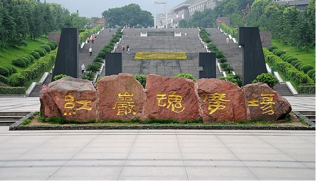 重庆红岩