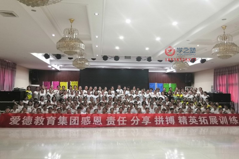 教育系统拓展培训课程